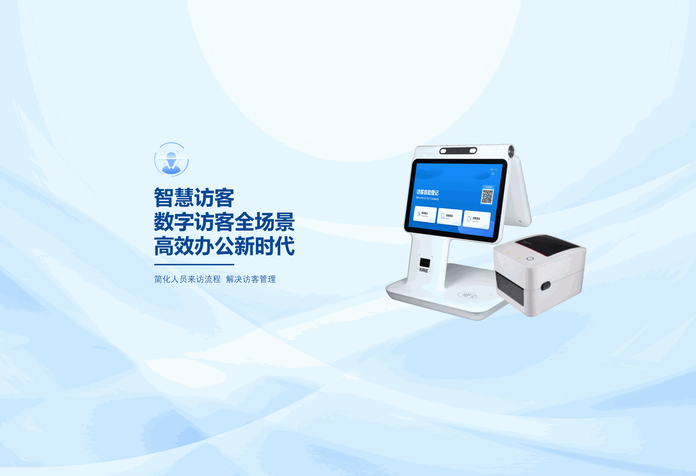 园区数字化全景